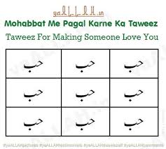 Maybe you would like to learn more about one of these? Mohabbat Me Pagal Karne Ka Taweez For Making Someone Love You