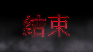 Enjoy our curated selection of 617 japan wallpapers and backgrounds. Cool Wallpaper Japanese Writing 1920x1080 Download Hd Wallpaper Wallpapertip