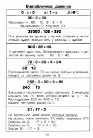 задачи для 1 класса по математике в 2 действия Shklyarova T V Pamyatki 1 5 Klass Spravochnye Tablicy I Algoritmy Dejstvij 46 471x700 200kb Uroki Matematiki Matematicheskie Fakty 3 Klass Matematika