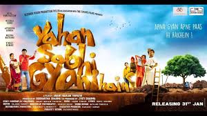 Yahan Sabhi Gyani Hain Official Trailer Atul Srivatsav Neeraj Sood Comedy Films Official Trailer Bollywood Movie Trailer Watch hollywood full movies online free.