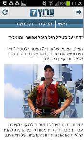 29/04 06:15 ‏הארץ (₪) ביידן בנאום מאה הימים לכהונתו: ×¢×¨×•×¥ 7 For Android Apk Download