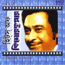 Kishore Kumar Hits Download Zip File