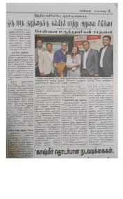 Users tagged this page as: Tamil News Paper One Month Baby Successful Liver Transplantation