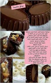 Pin By Lilia Lily On Recettes Desserts Food Recipies Dessert Recipes