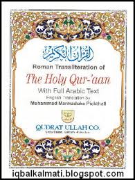 Holy Quran In English Translation By Muhammad Marmaduke Pickthall Best Urdu Books Pdf Free