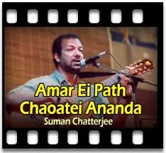 Amar Ei Path Chaoatei Ananda Karaoke Song Mp3 Regional Karaoke Karaoke Lagu