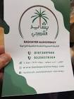 العالم الاقتصادي