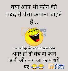 Santa banta jokes in hindi as well as santa banta jokes in english both are popular. Comedy Jokes In Hindi Very Funny Jokes In Hindi Shayari Status Messages Tips And Tricks Hp Video Status