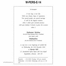 Business Wedding Card Wordings In Tamil Marriage invitation letter example, free format and information on writing marriage invitation letter. business wedding card wordings in tamil