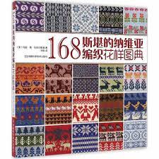 Stricken ist ein sehr altes handwerk, das bereits seit dem 13. 168 Skandinavischen Strickmuster Buch Nordic Weben Geschick Buch Mit Schwarz Und Weiss Karte Farbe Karte Chinesischen Edition Kunst Bucher Art Book Knitting Bookchinese Coloring Book Aliexpress