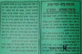 הנכד הסורר של משה רבינו הרב דר יונתן זקס גם אם ילדינו לא ממשיכים בדרכנו ובוחרים בדרך אחרת, שומה עלינו להיות סבלנים, ולזכור שהמתרחקים והמתנכרים עוד ישובו לחיקנו. ×¤×¨×©×ª ×•××ª×—× ×Ÿ ××¨×›×™×•×Ÿ ×©×•×'×• ×'× ×™×