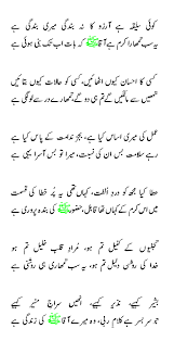 Pin On Love Islam Saher ka waqt tha masum kaliyan. pin on love islam