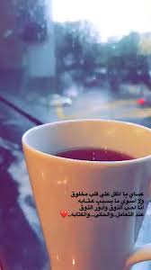 النفسية تعبانة funny quotes cool words funny