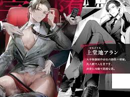 精神力を保ったまま前立腺完堕ちさせられる次期社長 同人サークル : ぶらんらん (ぶらんらん) のBLエロ漫画 | 精神力を保ったまま前立腺完堕ちさせられる次期社長  (ぶらんらん) | 無料エロ漫画サイト 週刊ナンネットマンガ