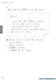 We did not find results for: N5 Interactive Worksheet