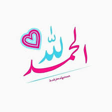 Thepug Islamic Quotes Islamic Quotes Wallpaper Arabic Words