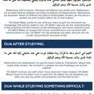 Dua For Studying Islamic Quotes Islamic Teachings Learn Islam