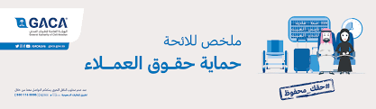 ومكّن هذا التحالف طيران السعودية من الحصول على العديد من الفوائد بالنسبة لها ولعملاء السعودية للطيران حجز تذاكر طيران السعودية. Ø§Ù„Ù‡ÙŠØ¦Ø© Ø§Ù„Ø¹Ø§Ù…Ø© Ù„Ù„Ø·ÙŠØ±Ø§Ù† Ø§Ù„Ù…Ø¯Ù†ÙŠ