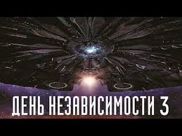 человек паук высокое напряжение скачать торрентом в хорошем качестве Den Nezavisimosti 3 Obzor Trejler Na Russkom Youtube