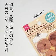 せっちゃんはinstagramを利用しています 天然素材のアレで衣類ケア ダイソー に防虫 消臭効果のある シダーウッドが出ていました 少し前に ニトリ ダイソー 消臭 ニトリ