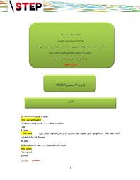 أهم التجميعات لقسم القرامر Step بلبل انقلش