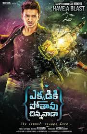 Maybe you would like to learn more about one of these? Ekkadiki Pothavu Chinnavada 2016