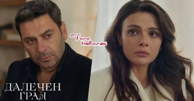 Telenovellas - Утре в "Далечен град": Алия решава да се разведе; Демир  предлага на Зерин да измъкне Шахин от затвора, а в замяна тя (24 ноември)  https://tvnovellas.blogspot.com/2025/11/24_50.html | Facebook