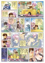 オカヤド モン娘のいる日常シリーズ モンスター娘のいる日常