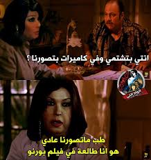 يوسف شعبان (يوسف ) فيفي عبده (ثريا ) سمية الخشاب (نبيلة) طارق لطفي (رياضأحمد زاهر (حسام) ريهام عبدالغفور (سلوى) مي عز الدين (منال) خالد محمود خيرية أحمد نهال عنبر إنعام. ÙƒÙˆÙ…ÙŠÙƒØ³ ÙƒÙŠÙ Ø³Ø®Ø±Øª Ù…ÙˆØ§Ù‚Ø¹ Ø§Ù„ØªÙˆØ§ØµÙ„ Ù…Ù† Ø­Ù„Ù‚Ø© ÙÙŠÙÙŠ Ø¹Ø¨Ø¯Ù‡ ÙÙŠ Ø±Ø§Ù…Ø² ØªØ­Øª Ø§Ù„Ø£Ø±Ø¶