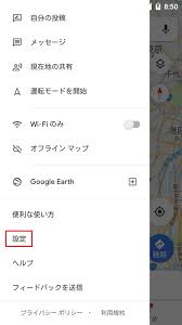Googleマップに写真を勝手に投稿 追加されない設定と削除依頼方法を解説 アプリやwebの疑問に答えるメディア