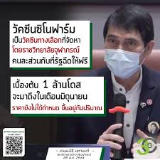 2021 naj ข่าว, ต่างประเทศ who, ซิโนฟาร์ม, ซิโนแวค, วัคซีนโควิด19, องค์การอนามัยโลก, อนามัยโลก Ddqnhlzh2tflrm