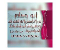 شراء الأثاث المستعمل بجده ابووسام In 2021 Gold Rings Gold Jewelry