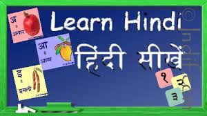 The editors of publications international, ltd. Hindi For Kids Learn Read And Write Hindi