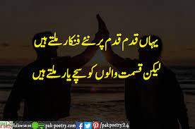 Read, submit and share your favorite friendship shayari. Friendship Poetry In Urdu English