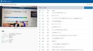 音声データをアップするだけで文字起こし 夢の自動テキスト化ソフトの精度を試してみた Business Insider Japan