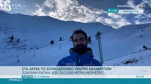 Εκτός από τους λαβυρινθώδεις διαδρόμους, τις μυστηριώδεις στοές. Sta Leyka To Xionodromiko Kentro Kalabrytwn Open Tv