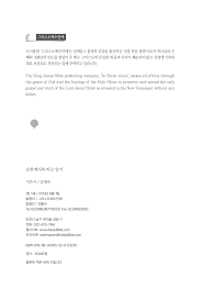 요한계시록 바로알기 전체(201602) - misgi | 플립 PDF 온라인 | FlipHTML5