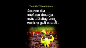 Positive Attitude Quotes Marathi Master Trick प्रथम एक संस्कृत श्लोक बघूया. positive attitude quotes marathi