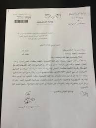 توزيع درجات اختبار نهاية الفصل الدراسي مادة اللغة الانجليزية للمرحلة المتوسطة والثانوية 1438 هـ مناهج نت