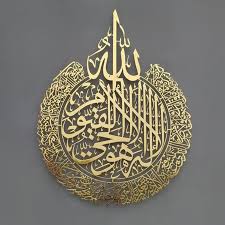 Below is the arabic text, the transliteration, and the english translation and then some of the benefits of reciting this verse, the verse of the throne ayatul kursi is a beautiful application designed for the muslim ummah throughout the world, who want to listen and understand the meaning of ayatul kursi. Islamic Home Decor Arabic Calligraphy Islamic Art Islamic Print Ayatul Kursi Islamic Calligraphy Translation Islamic Wall Art Digital Prints Art Collectibles Kromasol Com