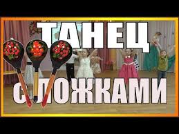 игры и конкурсы на 8 марта для детей и мам Chudesnyj Tanec I Igra Na Lozhkah 8 Marta V Detskom Sadu Starshaya Gruppa Prazdnik Dlya Mamy Youtube In 2020 Soy Sauce Bottle Sauce Bottle Kikkoman Soy Sauce
