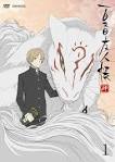 夏目友人帳 肆