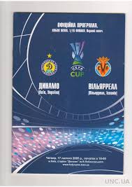 Футболісти динамо підбили підсумки першого матчу 1/8 фіналу звичайно, хочеться вірити в краще і в диво. Programma Dinamo Kiev Vilyarreal 2005 Kupit Na Aukcion Dlya Kolekcioneriv Unc Ua