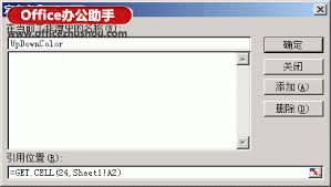 Excel按内容的颜色排序的简单方法 Office办公助手