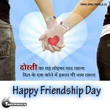 I promise that i'll never make you feel alone. Always Be Friends It S A Promise Happy Friendship Day