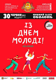 Maybe you would like to learn more about one of these? Luckij Pab Kliche Na Svyatkuvannya Dnya Molodi Volin Online