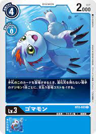 We greatly appreciate your patronage for our products. Gomamon Bt2 023 Tcg Collectors Australia