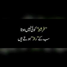 My Dp Same Day Quotations Poetry Books Urdu Poetry