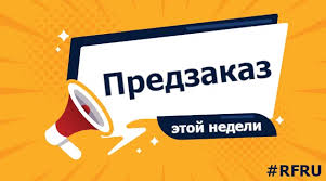 Повышение