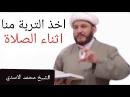 ماذا نفعل لو اخذ طفلنا التربة ولا يوجد ما يصح السجود عليه أثناء الصلاة عند السيد السيستاني Youtube